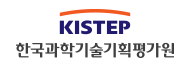 한국과학기술기획평가원