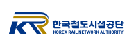 한국철도시설공단