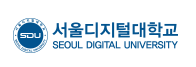 서울디지털대학교