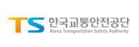 교통안전공단