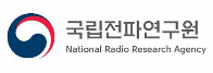국립전파연구원