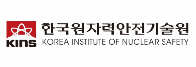 한국원자력안전기술원
