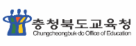 충청북도교육청