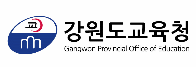 강원도교육청