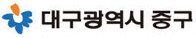 대구 중구